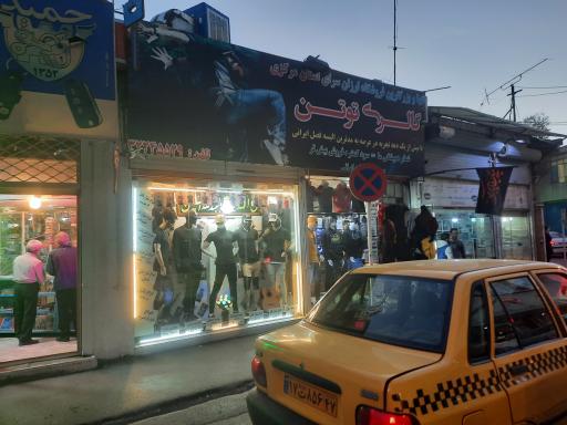 عکس ارزان سرای توتن 