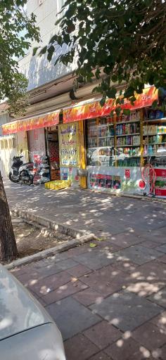 سوپر مارکت سید