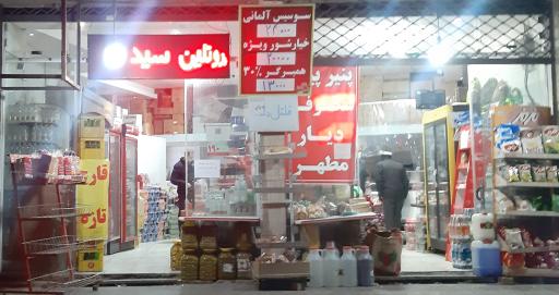 عکس پروتئین سید 