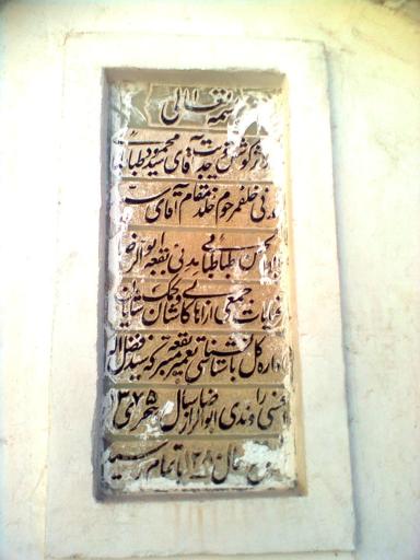 عکس آرامگاه ضیاءالدین ابوالرضا فضل الله راوندی