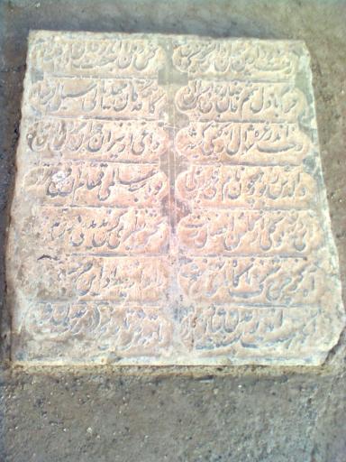 عکس آرامگاه ضیاءالدین ابوالرضا فضل الله راوندی