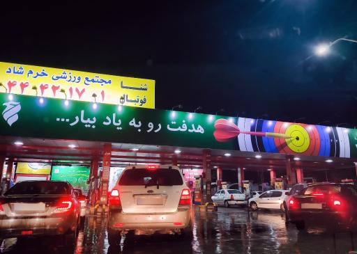 پمپ بنزین 177 سردار جنگل