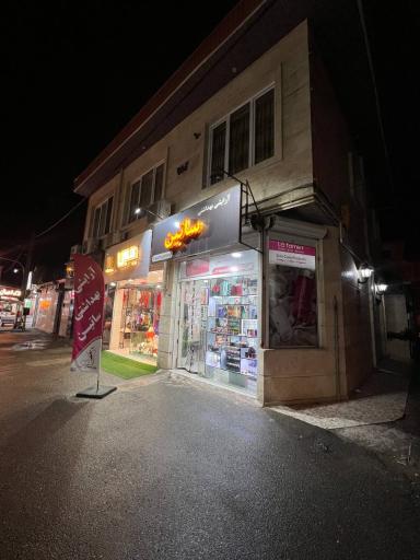 عکس فروشگاه آرایشی بهداشتی ساتین