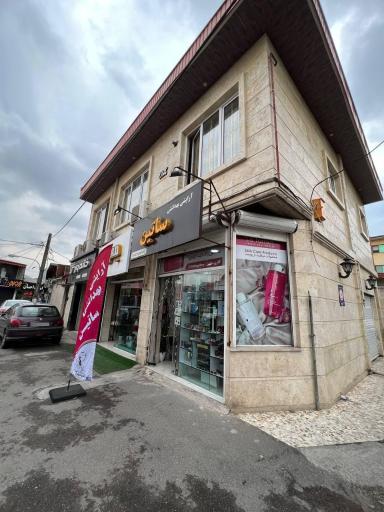 عکس فروشگاه آرایشی بهداشتی ساتین