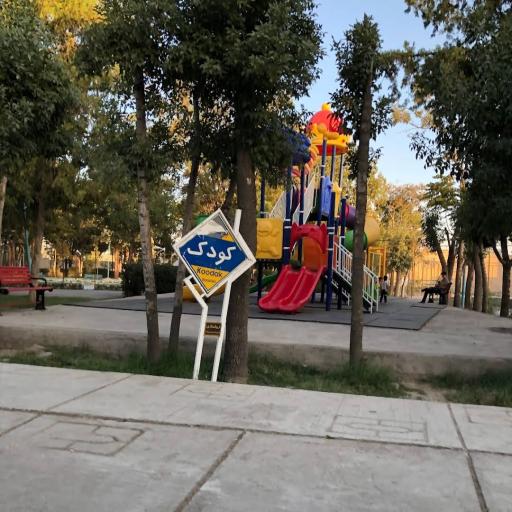 عکس پارک کودک 