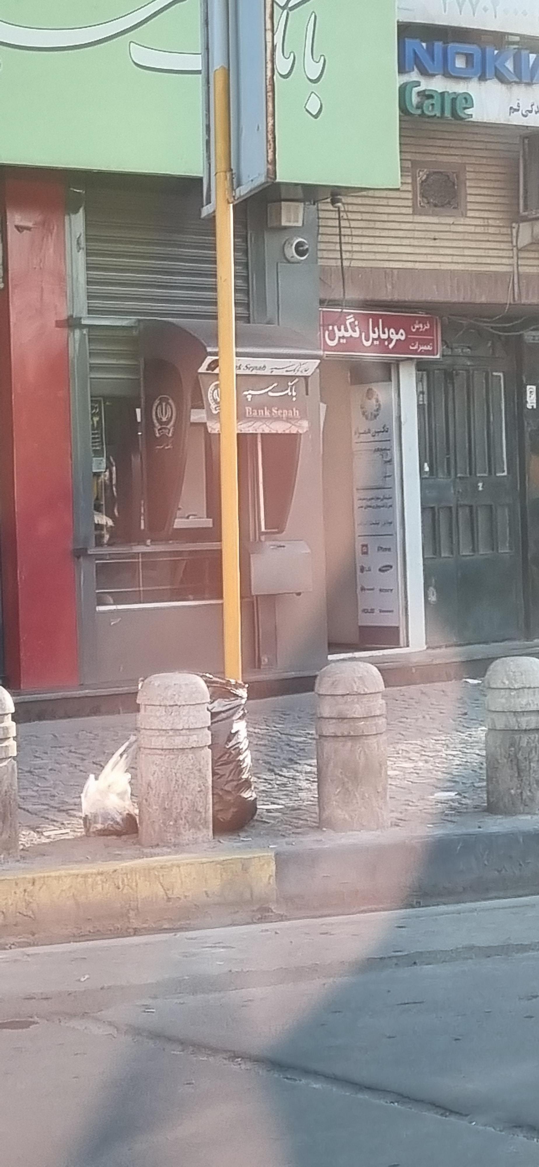 عکس خود پرداز بانک سپه