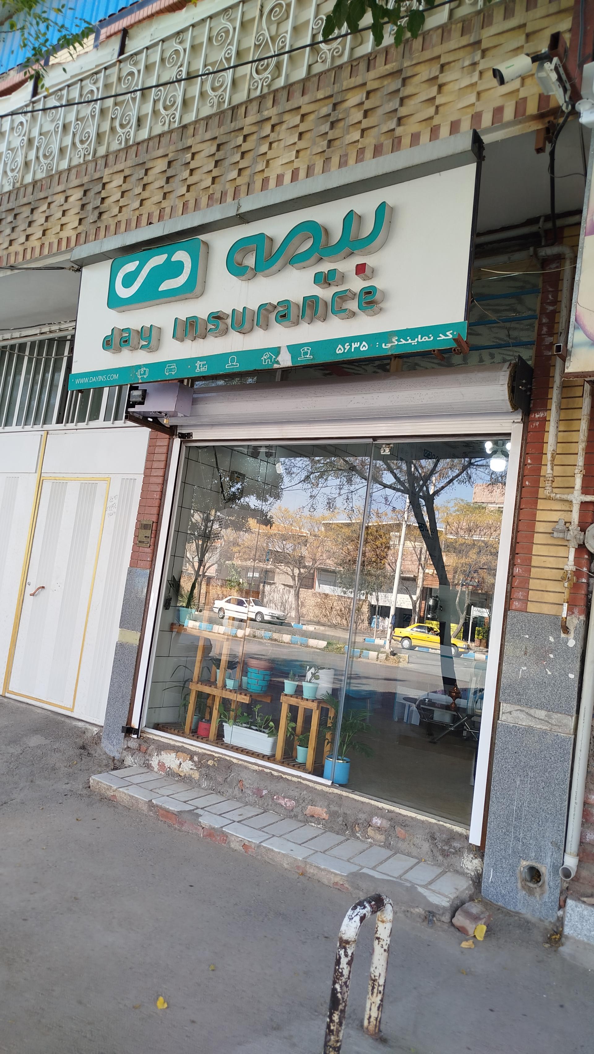 عکس بیمه دی نمایندگی 5635