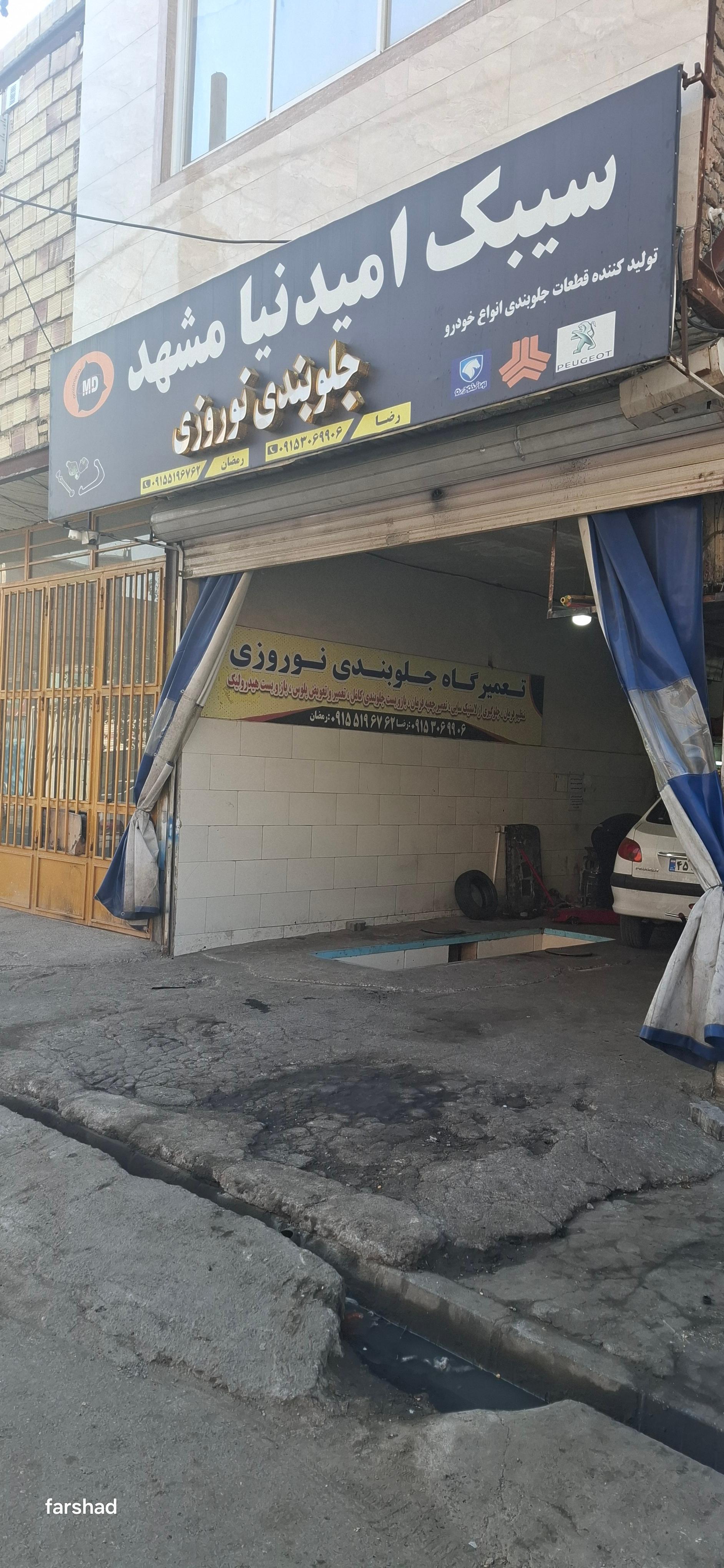 عکس جلوبندی نوروزی