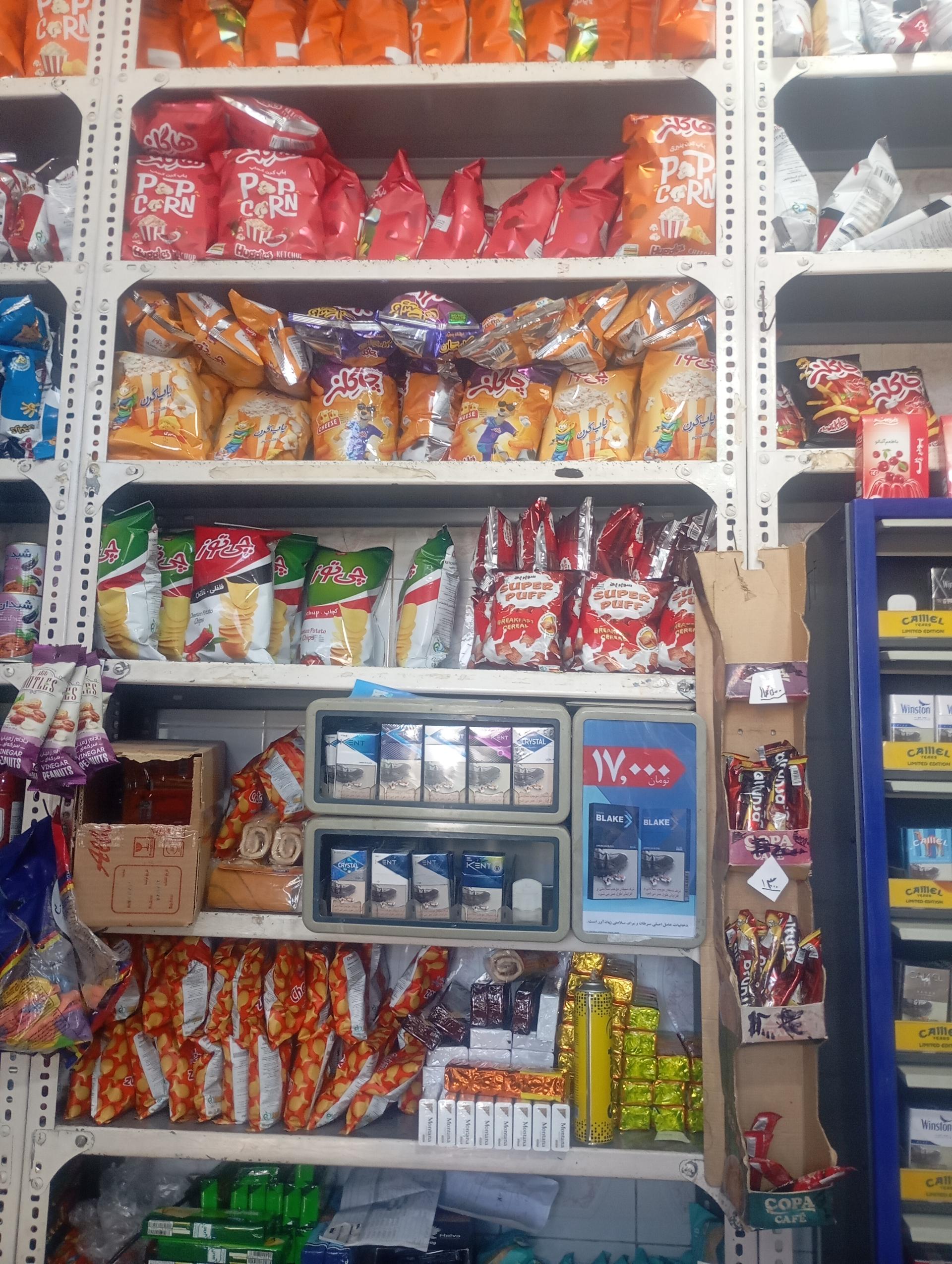 عکس سوپرمارکت ۱۱۰