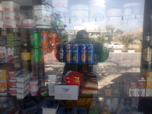 عکس سوپرمارکت ۱۱۰