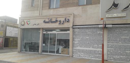 عکس داروخانه بیمارستان ارتش