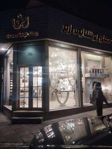 عکس لوستر ارم