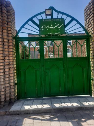 عکس مسجد حضرت ابراهیم