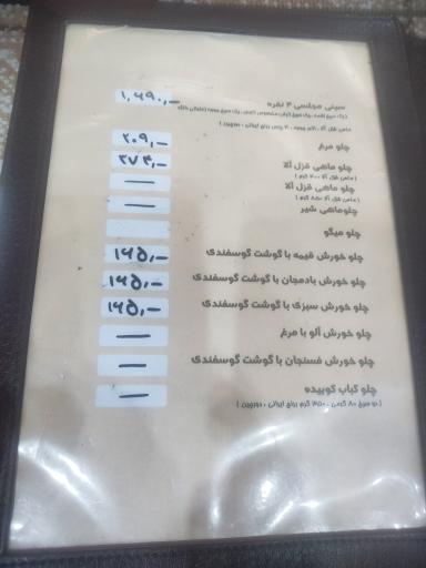 عکس رستوران دانژه