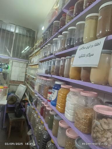 عطاری یاسین حسینی بزرگ