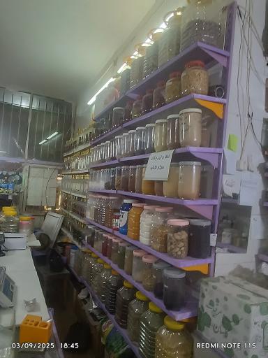 عطاری یاسین حسینی بزرگ