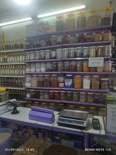 عطاری یاسین حسینی بزرگ