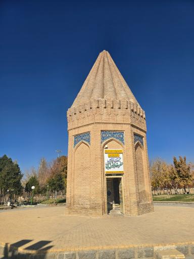 عکس پارک حیقوق  نبی