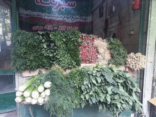 سبزی مهدی