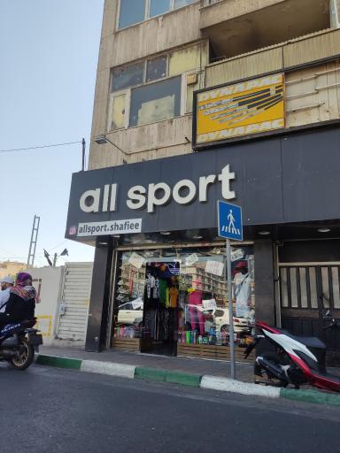 عکس فروشگاه آل اسپورت
