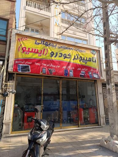 زاگرس ایسیو 