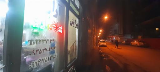 عکس پیرایش آراز