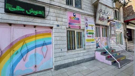 مدرسه دخترانه عصر خلاقیت