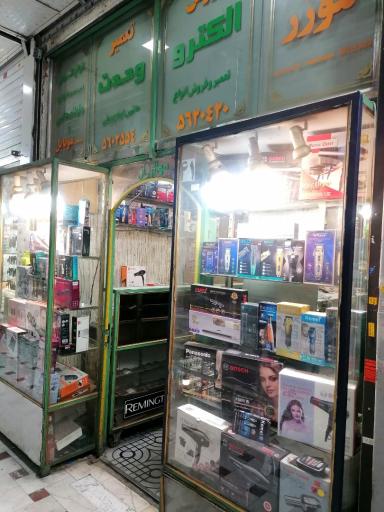 عکس موزر سنتر