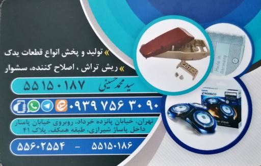 عکس موزر سنتر