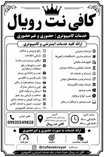 عکس کافی نت رویال