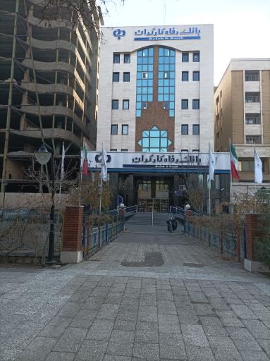 مدیریت شعب بانک رفاه کارگران