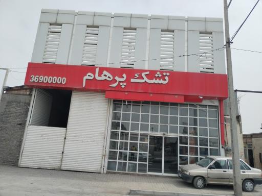 عکس ابر گوارشکی تشک پرهام