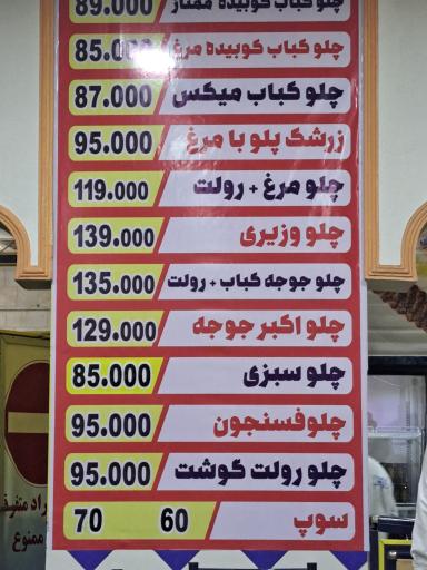 عکس رستوران آشپزباشی