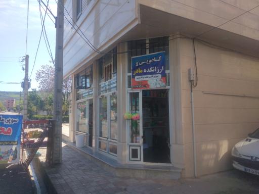 عکس کادویی مادر