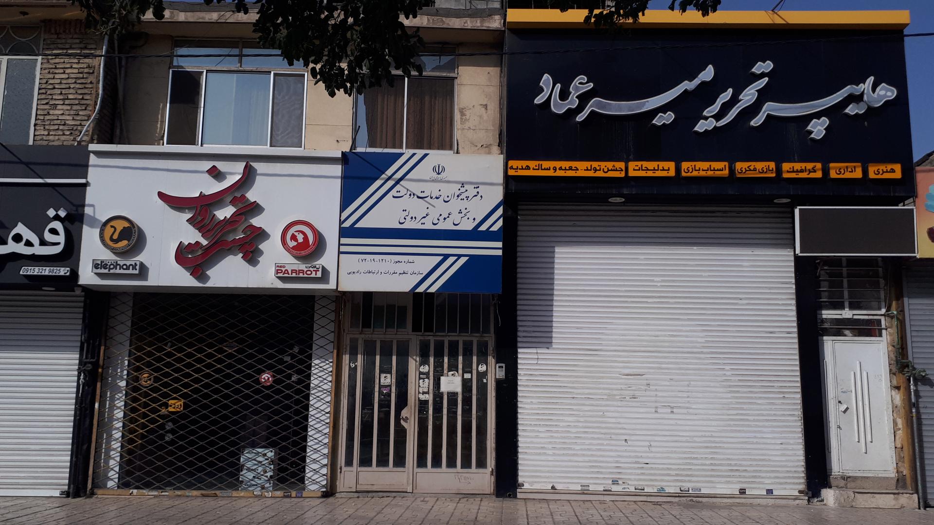 عکس دفتر پیشخوان خدمات دولت