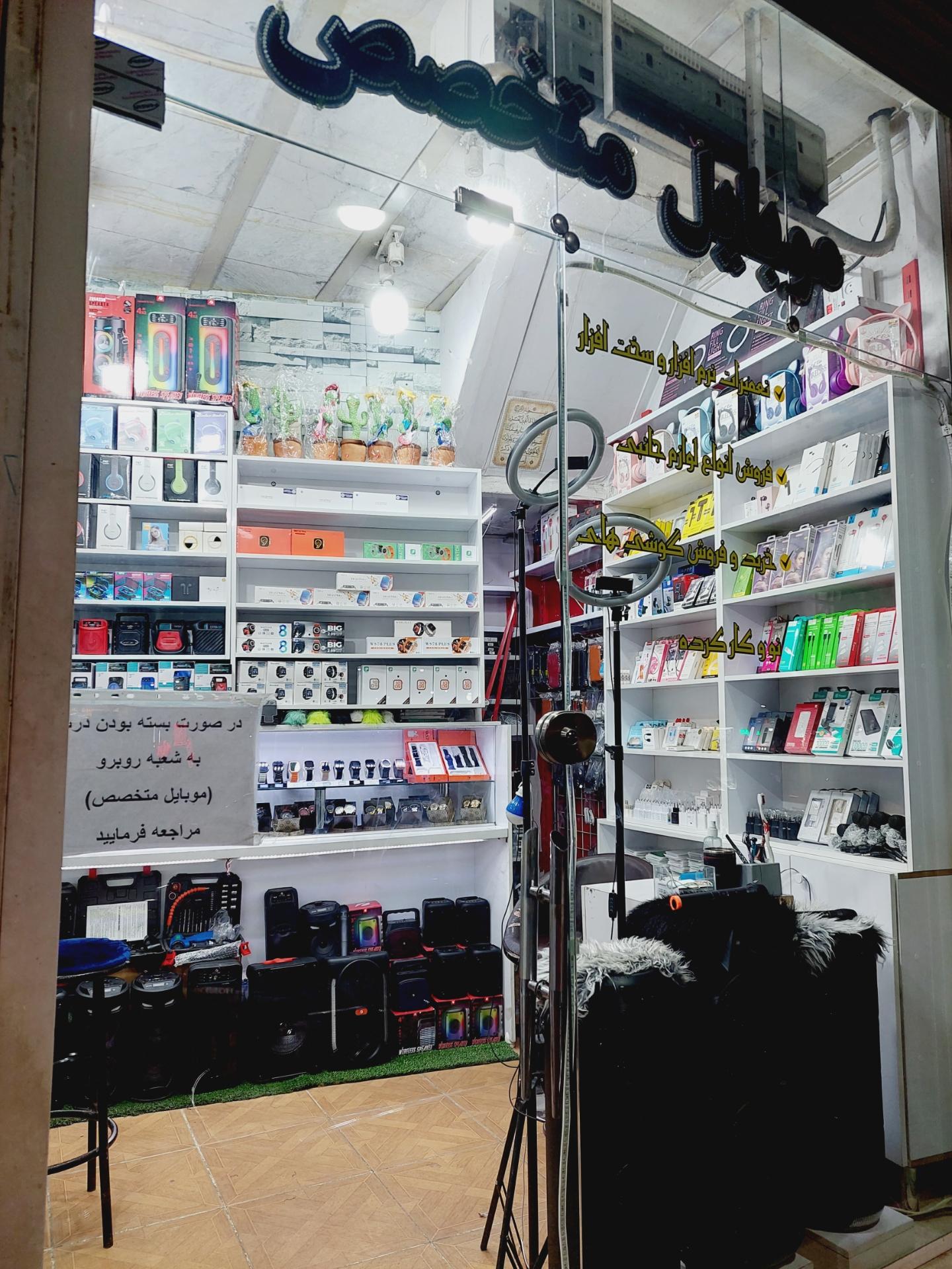 عکس موبایل متخصص