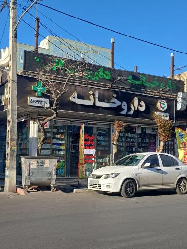 داروخانه بهزاد سرتیپی