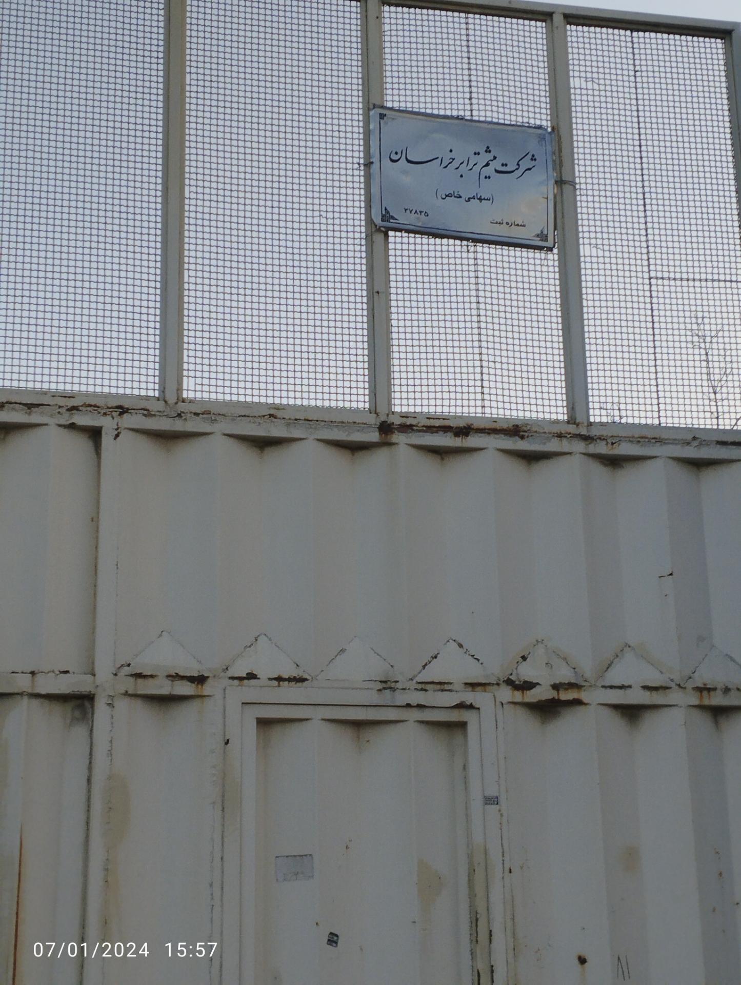 عکس شرکت میثم ترابر خراسان 