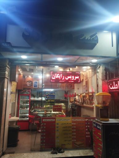 عکس فست فود آرارات