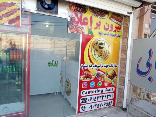 عکس رستوران بیرون بر اعلا