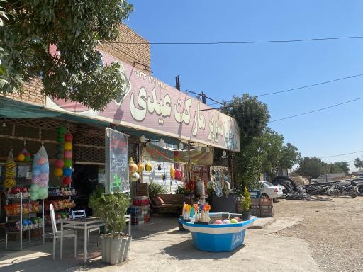 عکس هایپرمارکت عیدی