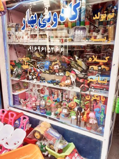 عکس کادویی بهار