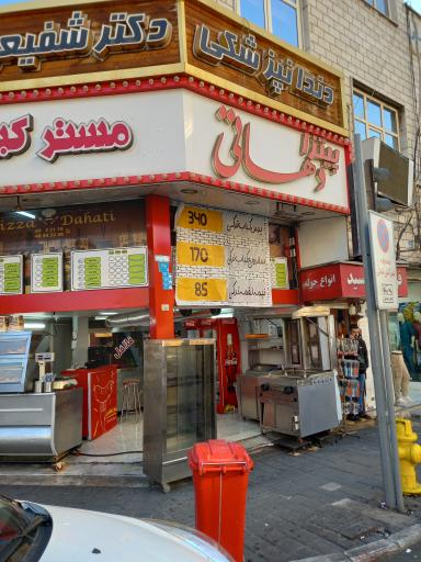 عکس مسترکیلویی