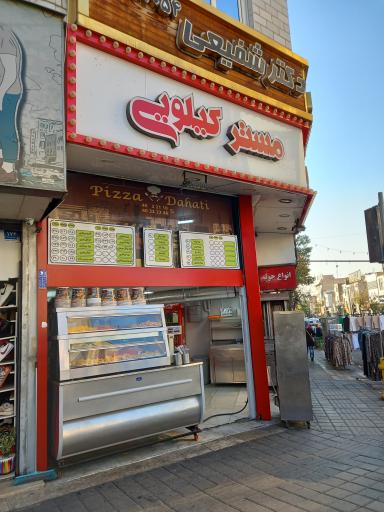 عکس مسترکیلویی