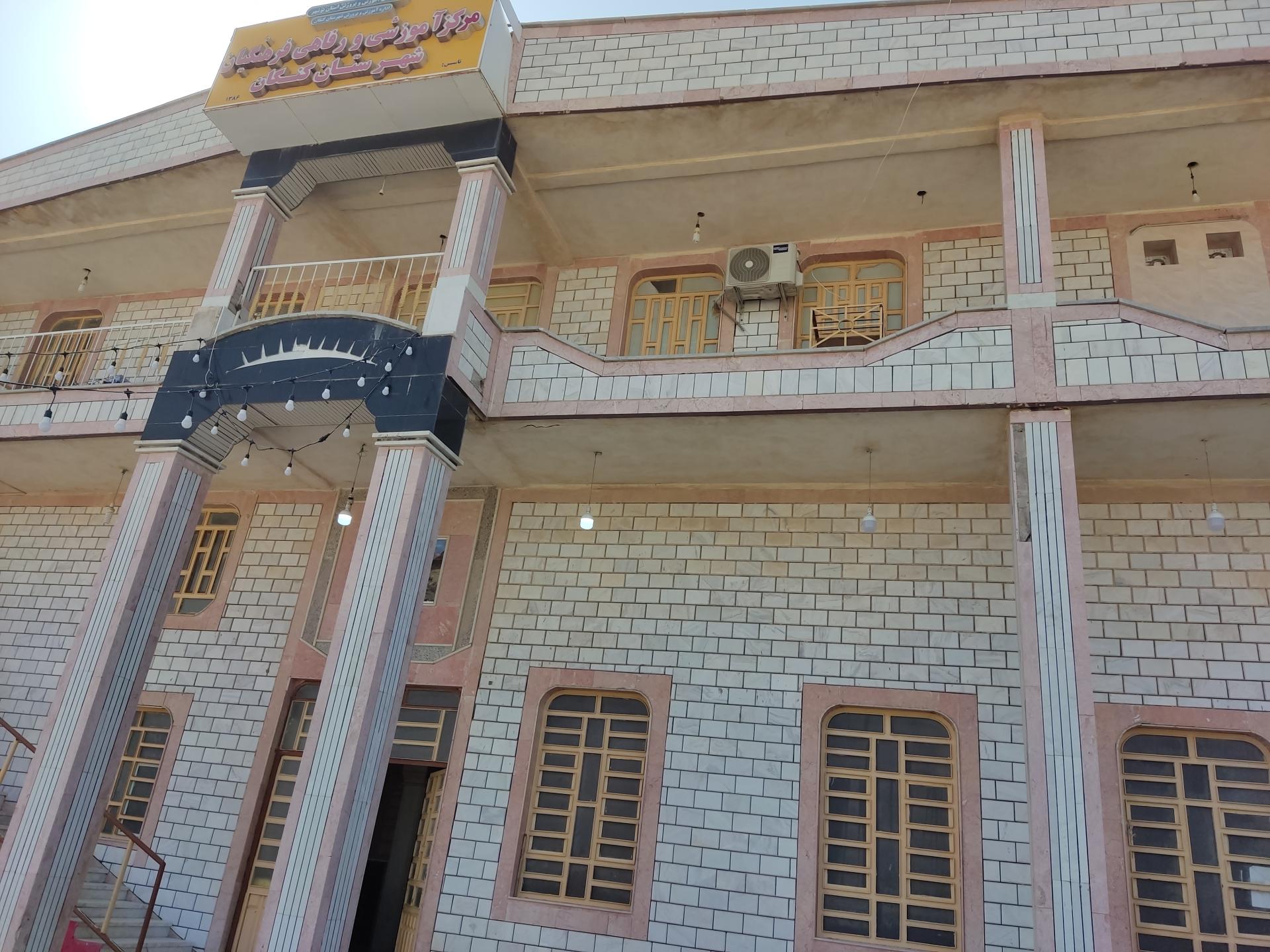عکس خانه معلم بندرکنگان 