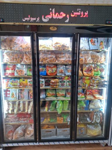 عکس هایپر پروتئین رحمانی 