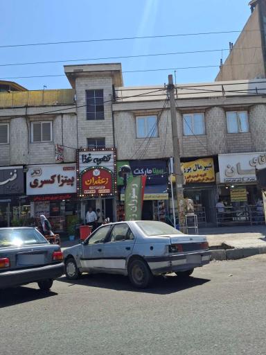 عکس پیتزا کسری