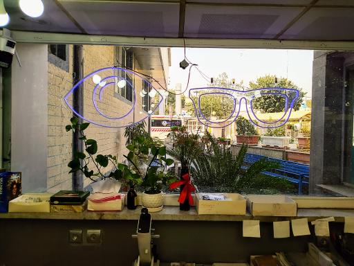 عینکسازی تخصصی الغدیر