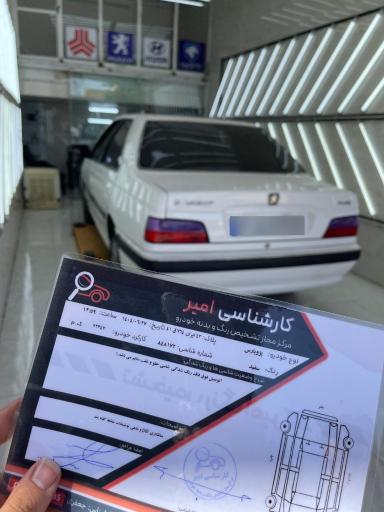 عکس کارشناسی رنگ امیر