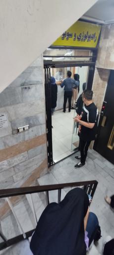 عکس رادیولوژی و سونوگرافی شفق